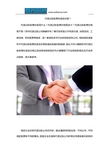 蘇州春芳財(cái)務(wù)咨詢 專業(yè)會(huì)計(jì)服務(wù)精品資料大全