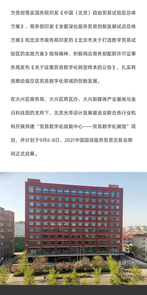 加利弗產品設計入駐貿易數字化賦能中心北京展館，開啟數字內容制作服務新篇章